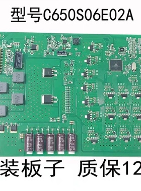 原装长虹3D65C6000ID创维65E510E/TCLD65F351恒流高压C650S06E02A