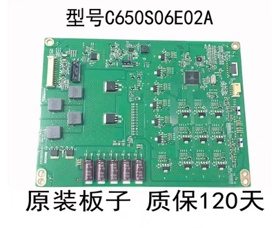 原装长虹3D65C6000ID创维65E510E/TCLD65F351恒流高压C650S06E02A
