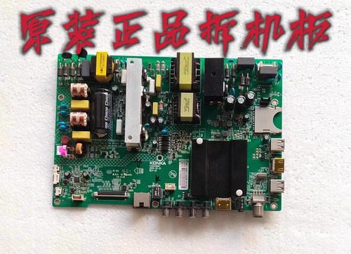 原装康佳LED55K35U液晶电视主板35021887屏72001176YT 测好 现货