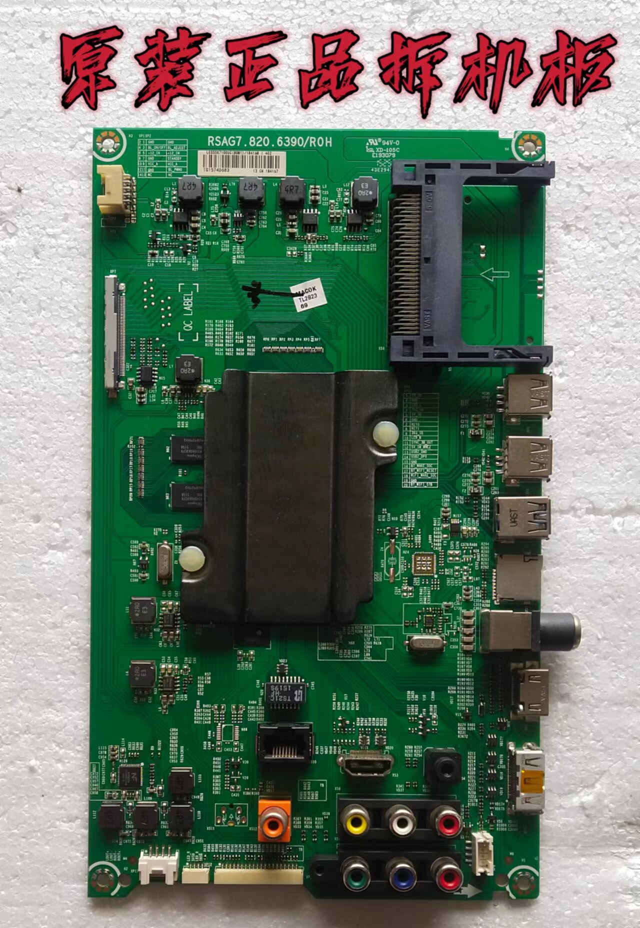 原装海信LED55K7100UC主板RSAG7.820.6390屏HE550HUC-B52/S0 测好