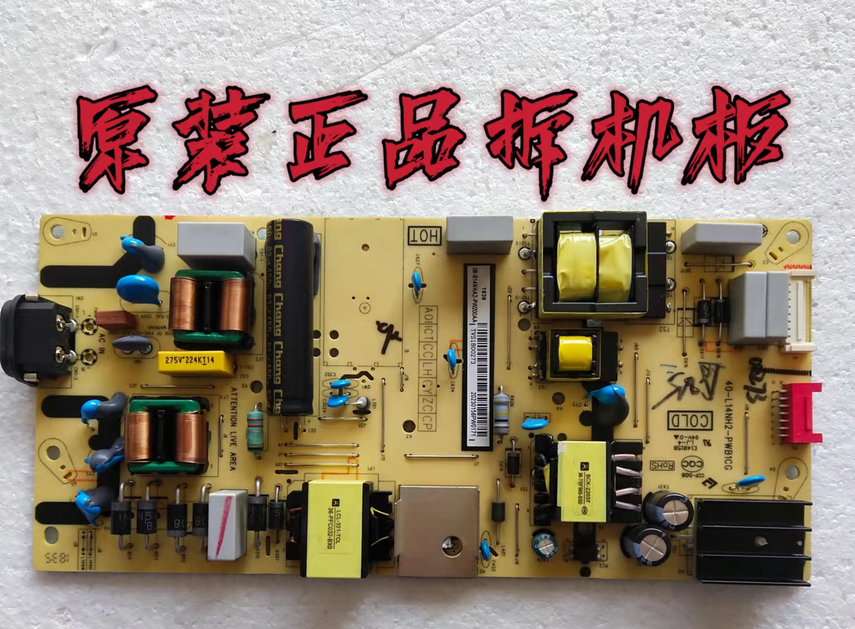 原装东芝55U3800C 电源板 40-L14NH2-PWB1CG 实物图 测试好 现货