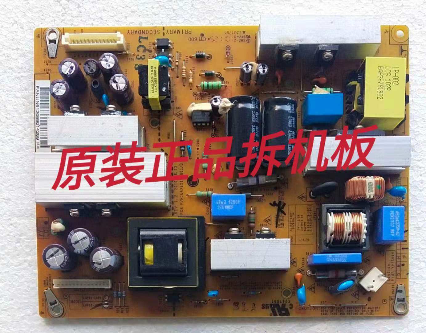 原装LG 32LH20RC-TA液晶电视电源板配件EAX62106801/3 实物测试好