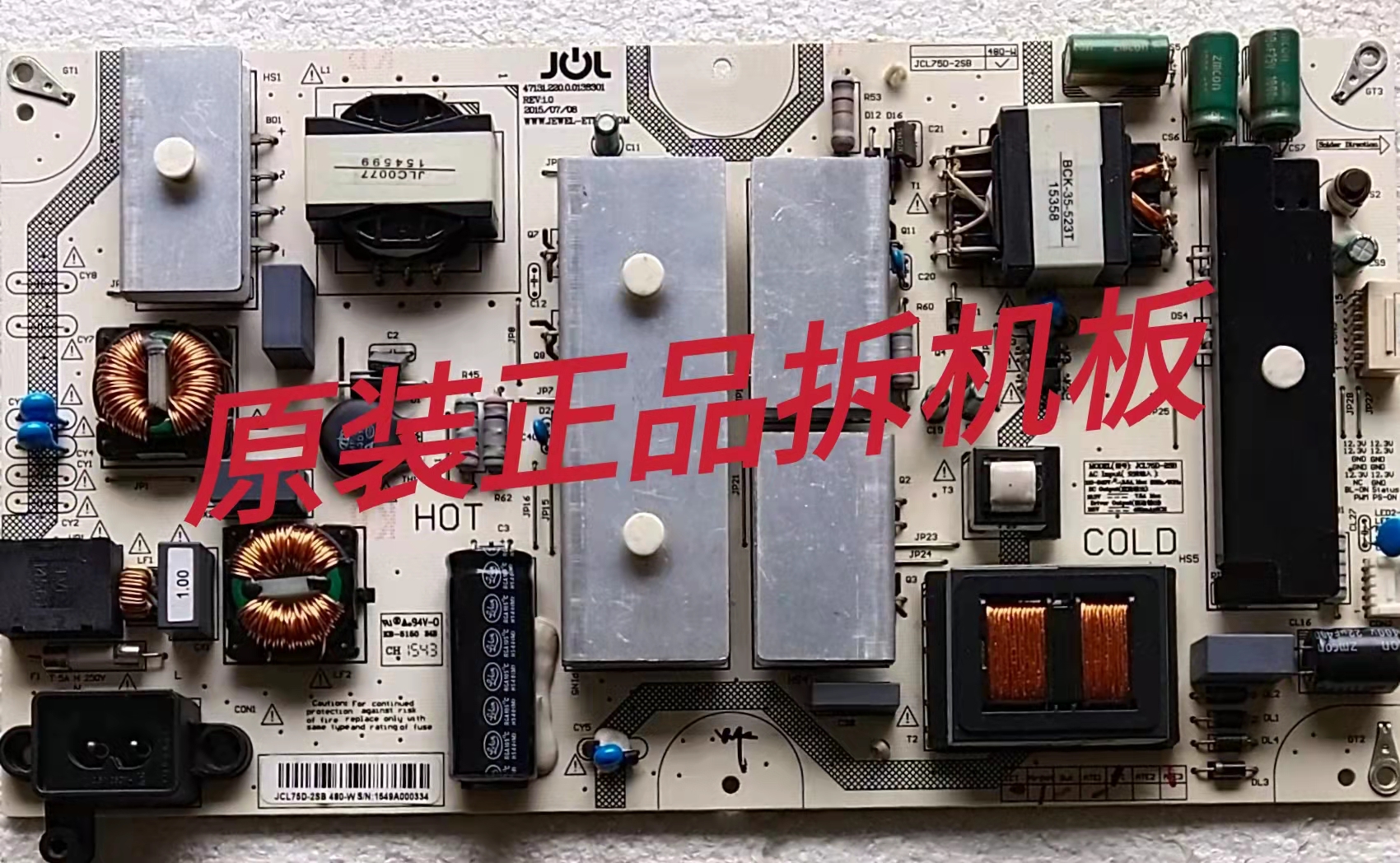 原装长虹55Q2EU电源板JCL75D-2SB 47131.220.0.0138301实物图现货