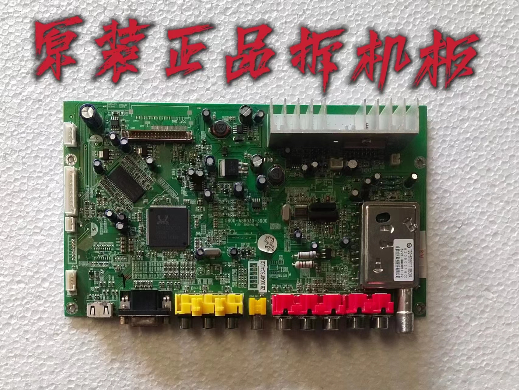 原装创维26L16SW主板5800-A8R030-3000屏LC260WXE SB A1 测好现货