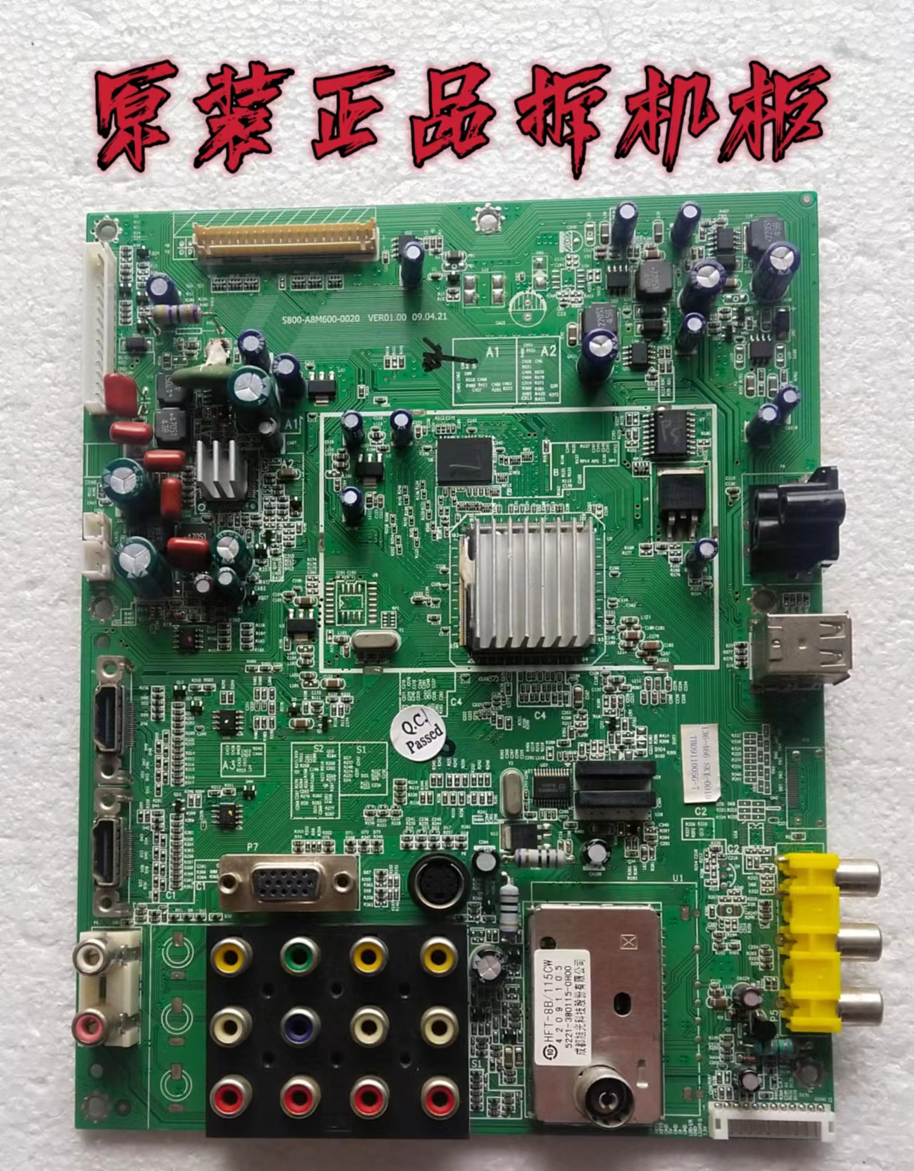 原装创维42L05HF主板5800-A8M600-0020屏S4200TA0A实物测好现货