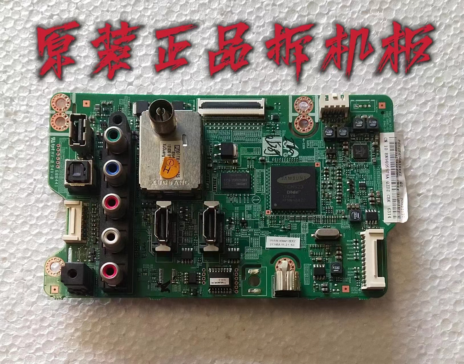 原装三星PS51E450A1R等离子主板BN41-01799A配屏S51AX-YB02测好
