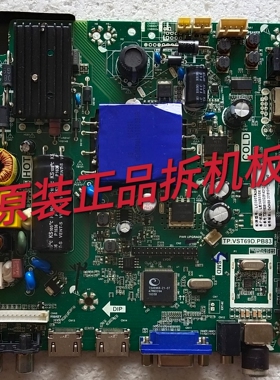 原装海尔LE39B3300W液晶主板TP.VST69D.PB83屏LC390TU1A 测好现货