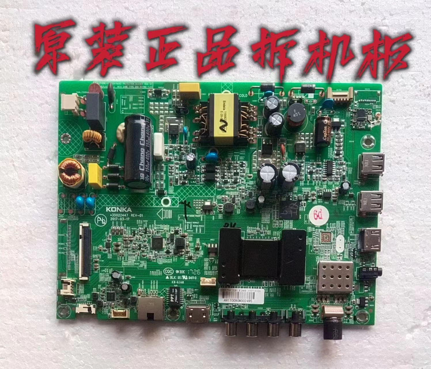 原装康佳LED32S1主板35022447 屏72000088YT 实物图 测试好 现货