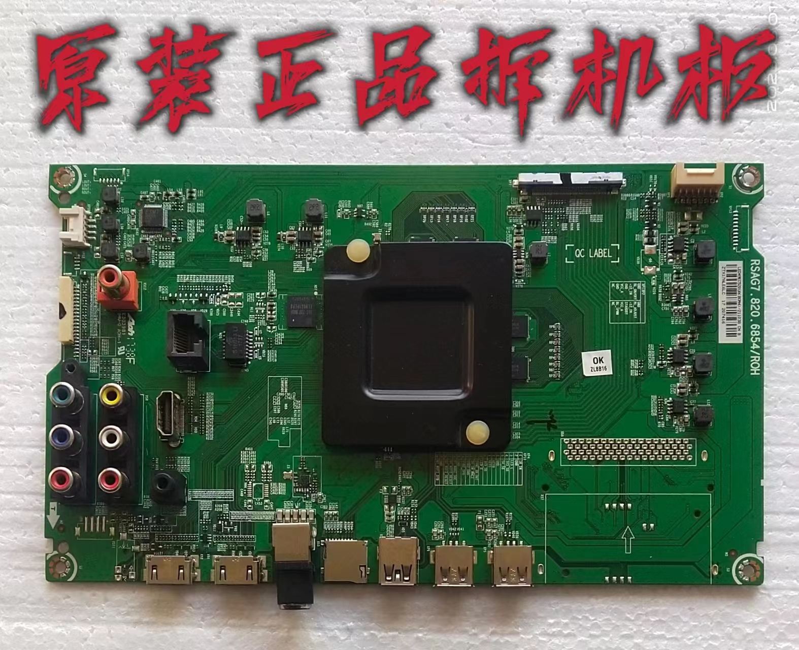 原装海信LED49K300U主板 RSAG7.820.6854配屏HD490K3U31-TX/S0