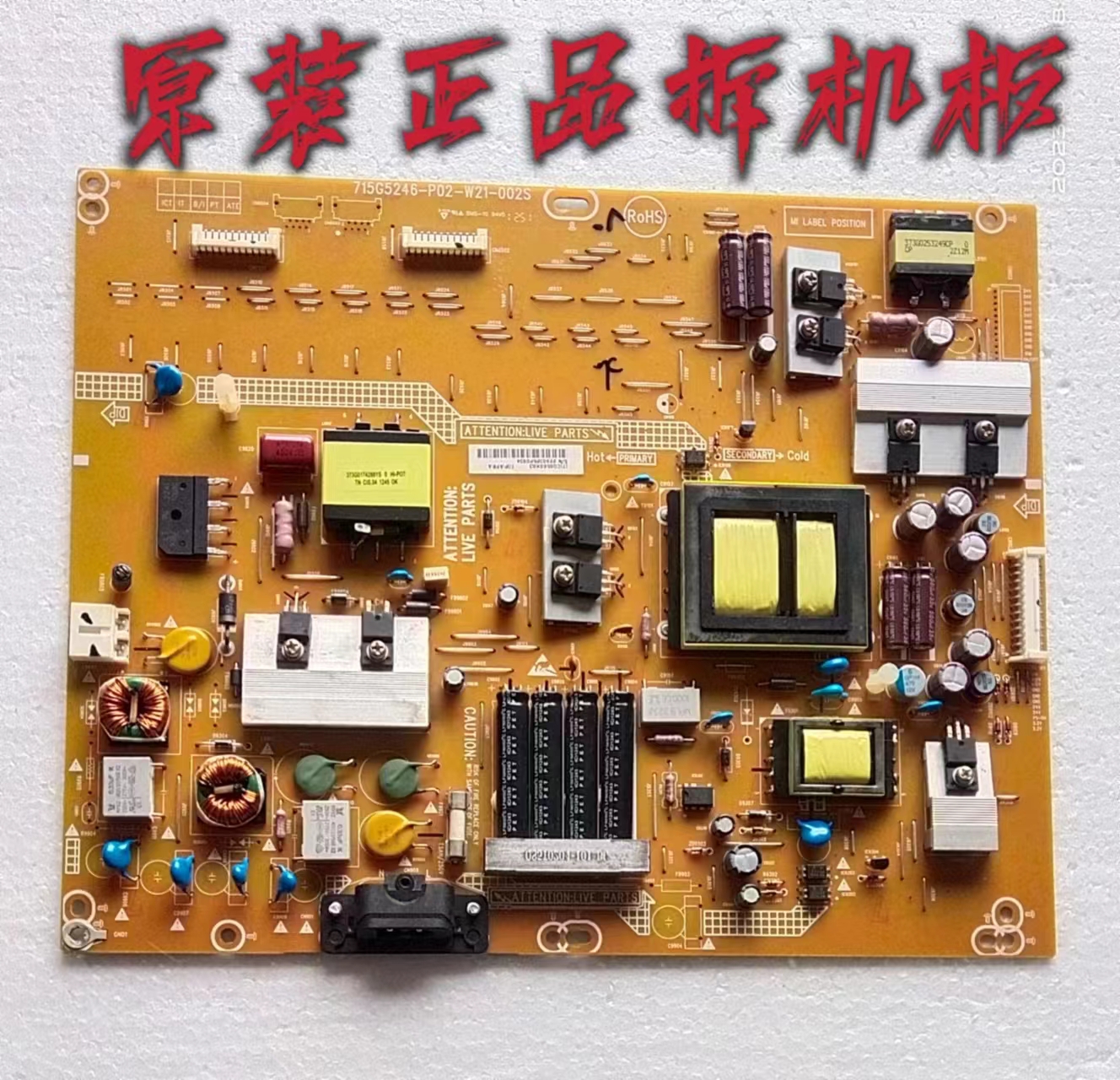 原装海尔LE42B70液晶电视电源板715G5246-P02-W21-002S 测好 现货
