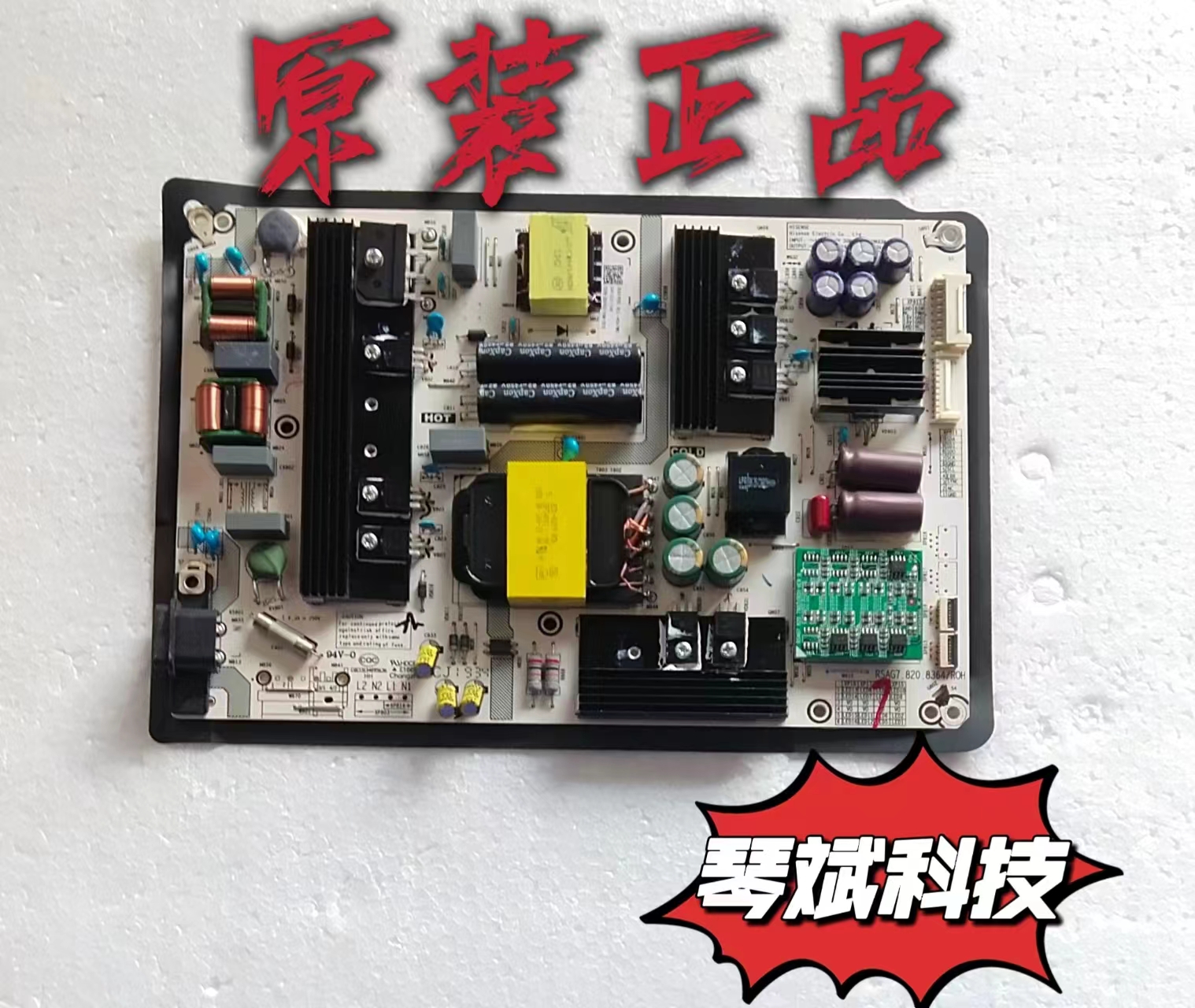 原装海信HZ55E6AC/HZ55E5A 电源板RSAG7.820.8364/ROH 注意接口