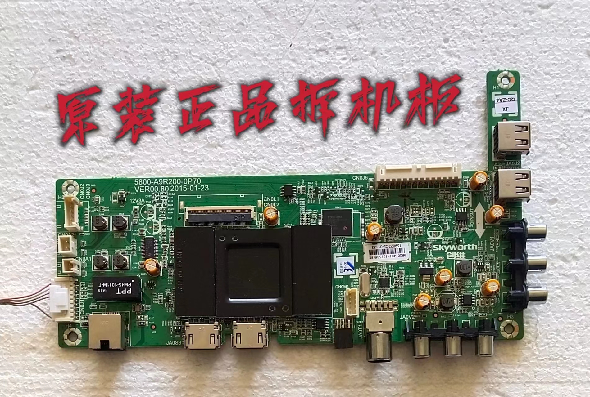 原装创维49E3500主板5800-A9R200-0P70屏RDL490FY LD0-20D测试好