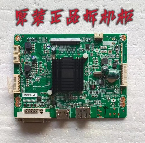 原装游戏悍将PF32FC主板MST-9UHL-V7配屏LSM315HP01实物图 测好