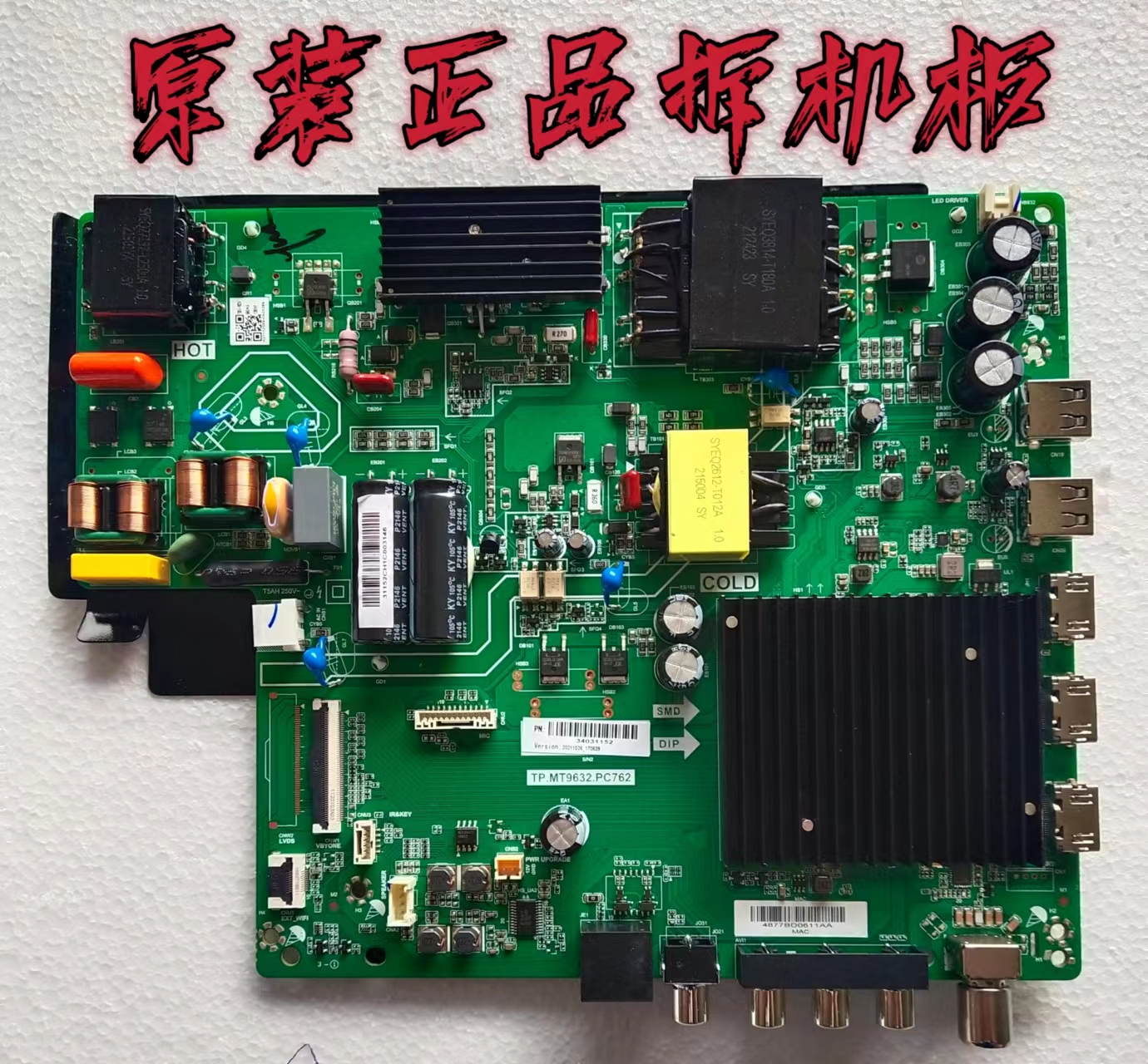 九成新原装OPPO 55K9 A55U1B01主板TP.MT9632.PC762配屏72001258