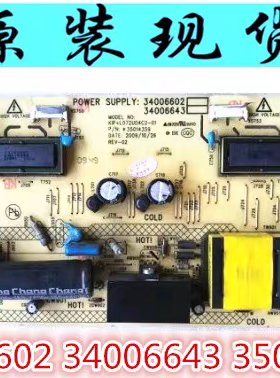 原装康佳LC32HS62B电视电源板34006602 34006643 35014359测试好