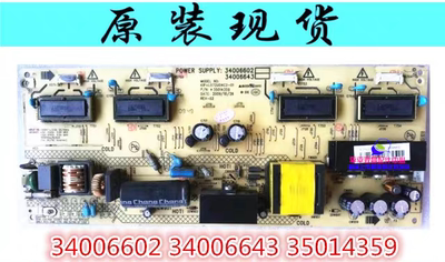 原装康佳LC32HS62B电视电源板34006602 34006643 35014359测试好