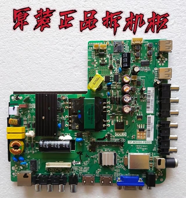 原装康佳LED42E330N液晶电视主板TP.MS880.PB801屏72002684测试好