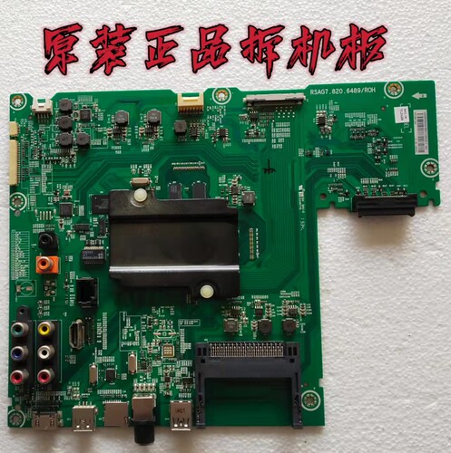 原装海信LED55K5500US主板RSAG7.820.6489 屏HE5501U-B81/S0测好