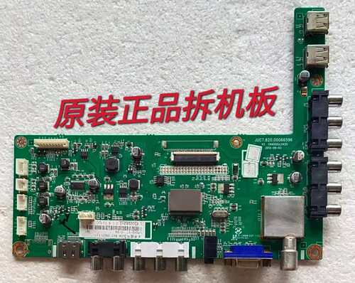 原装长虹LED39C2000主板JUC7.820.00066596 配屏C390X13-E3-A