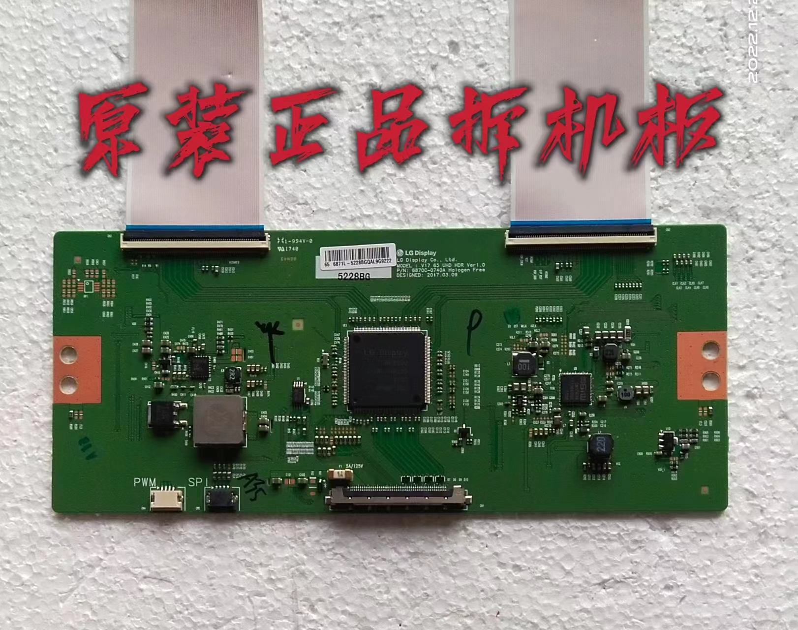 原装创维65Q7液晶电视逻辑板6870C-0740A实物图 测试好 现货