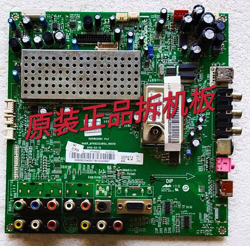 原装海尔LU32F6主板0091802064 V1.4屏HV320WXC-100 测试好 现货
