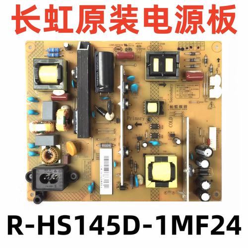 原装长虹LED50D7200I电源板R-HS145D-1MF24 XR7.820.586V1.2测好
