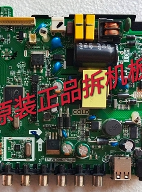 原装乐华32L21主板 TP.VST69D.PB818屏LVW320CSDN E11测试好 现货