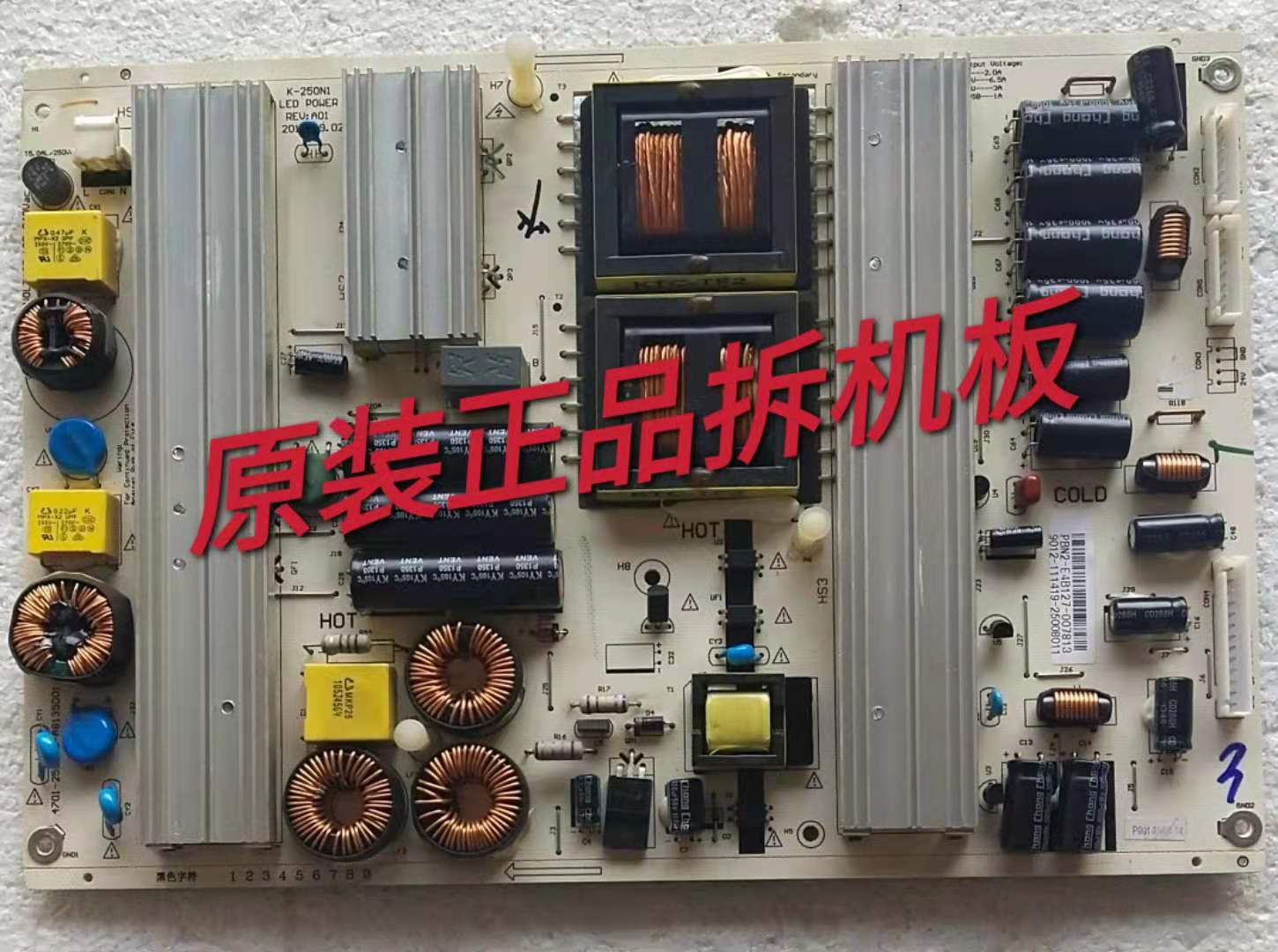 原装TCL LE50D69 LE50D8900电源板 K-250N1 4701-250W00-A8135D01
