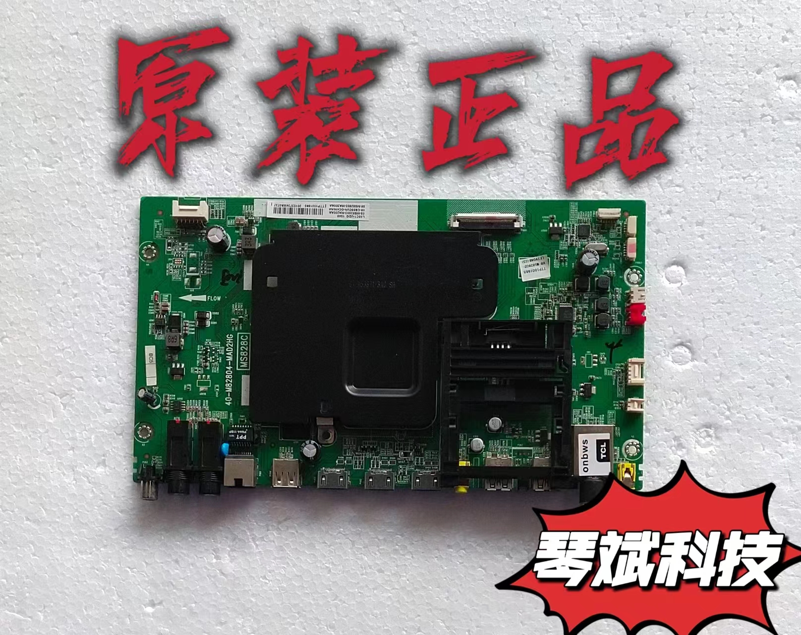 原装TCL L55C1-UDG主板40-M82804-MAD2HG屏LVU550NE3L CD9W01测好