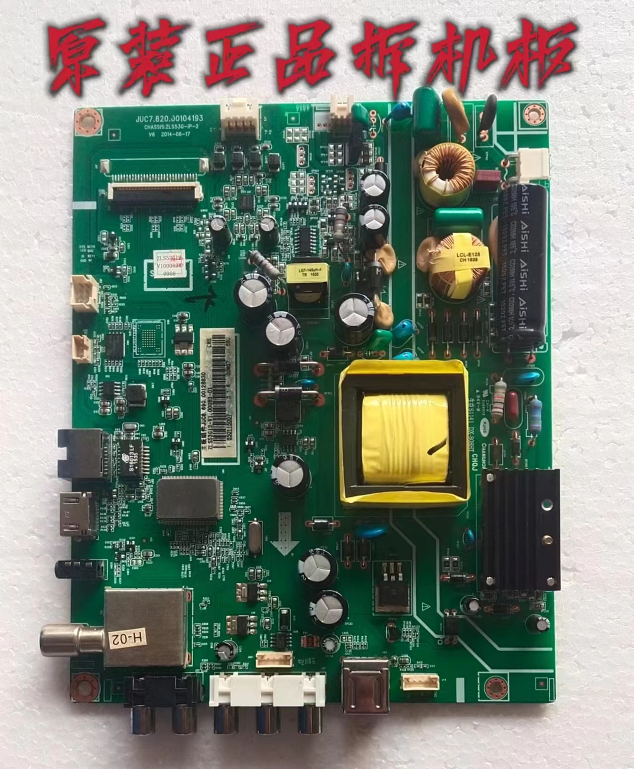 原装长虹43D2000N 43N1主板JUC7.820.00104193屏C430F15-E1-A现货