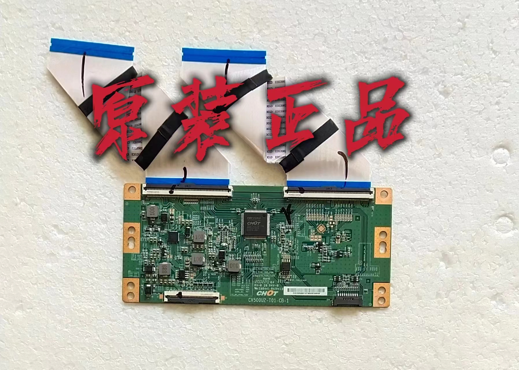 原装康佳LED50U5 U50F150D3逻辑板 CV500U2-T01-CB-1测试好 现货
