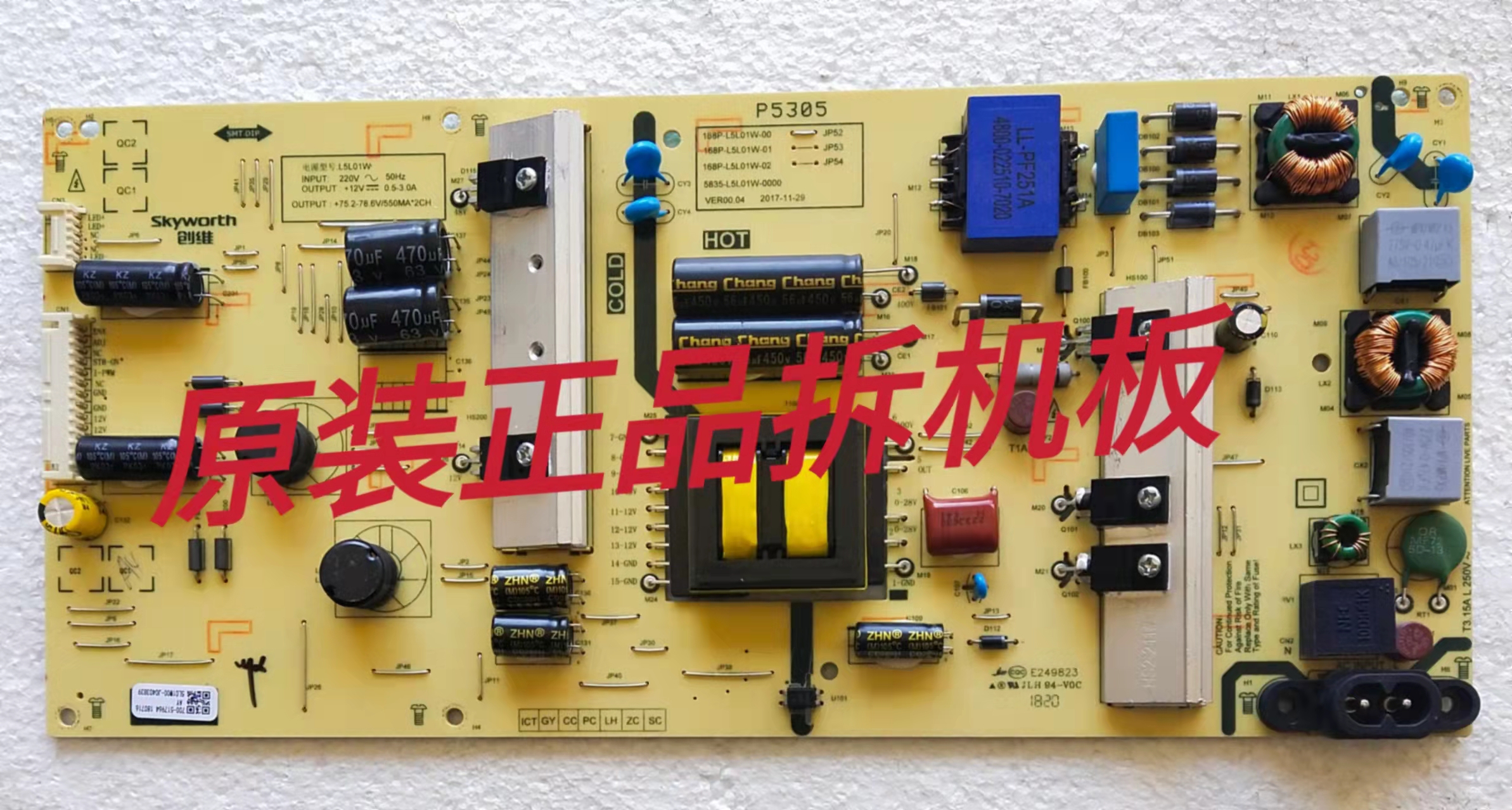 原装创维55F5  55M1电源板5835-L5L01W-0000实物图测试好放心使用