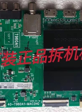 原装TCL 55F6主板40-T960A1-MAC2HG配屏LVU550NDEL CD9W14 测试好