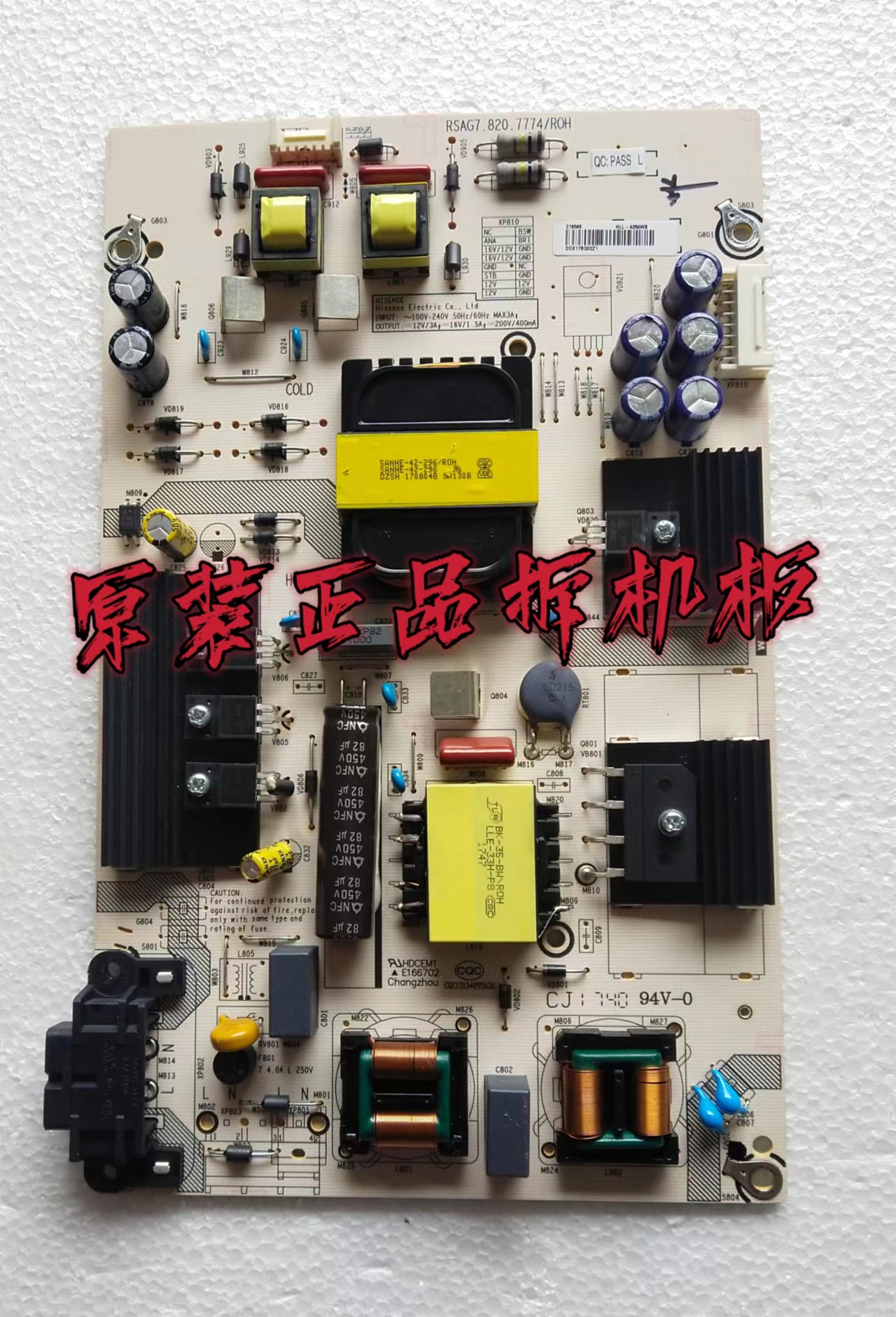 原装海信LED49EC500U LED49N3000U电源板RSAG7.820.7774/R0H 测好