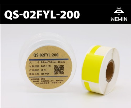 WEIWENQS-02FYL-200黄色线缆标签