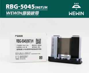 RBD 品胜伟文原装 5045 5045碳带DC500 RBG GT500打印机黑色碳带