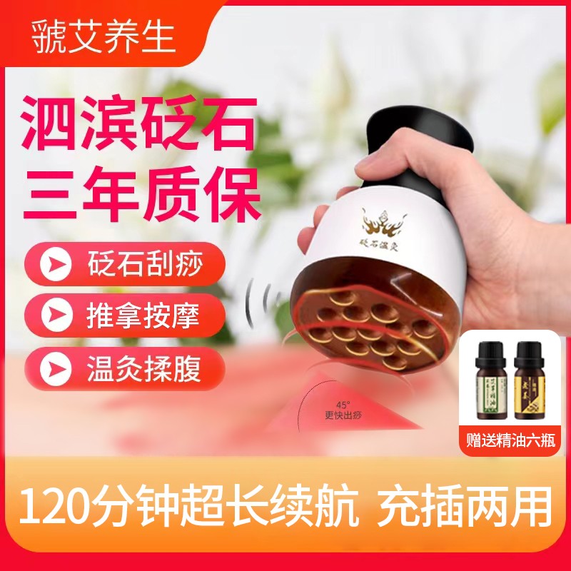 砭石刮痧仪按摩器温灸仪负压吸痧