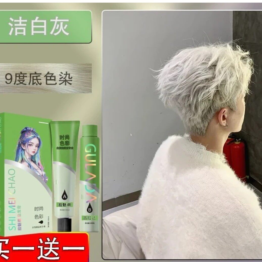 雾霾灰色染发膏男士专用香槟灰染发膏奶茶灰漂发剂亚麻灰棕白金色