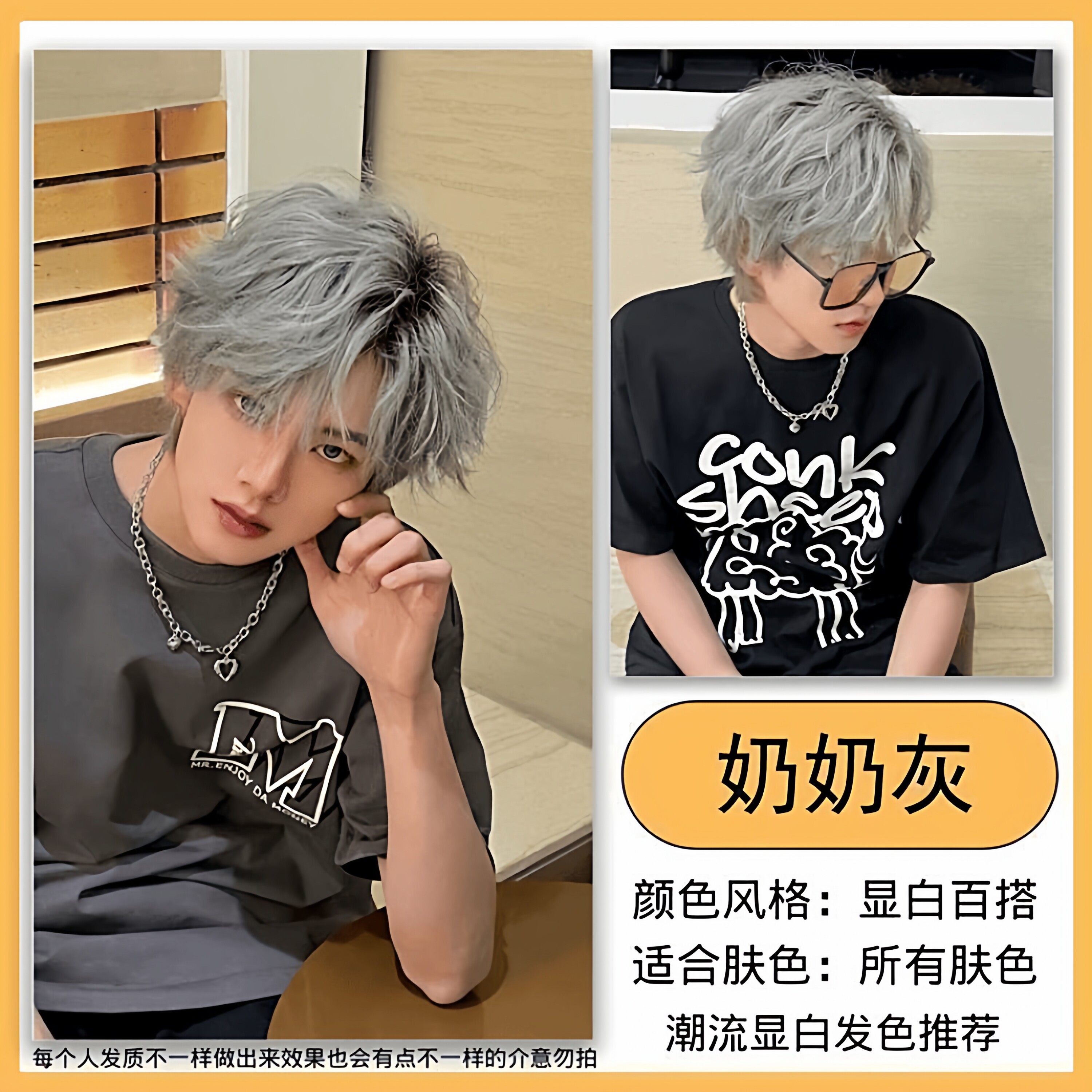 雾霾灰色染发膏男士专用香槟灰染发膏奶茶灰漂发剂亚麻灰棕白金色