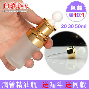 精油镀金玻璃分装瓶小空瓶滴管护肤品精华液分装瓶20ml调剂瓶包邮