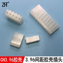 16pin接插件针座3.96mm连接器接线端子插头 CH3.96胶壳2P3A4Y5678