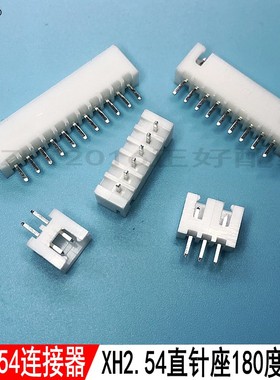 XH2.54MM插座针座直插针180度TJC3-2A3P4A5P-20P接插件连接器环保