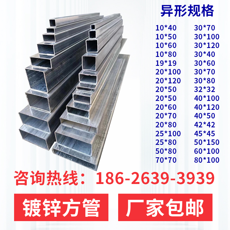 江苏镀锌方管护栏管工厂店
