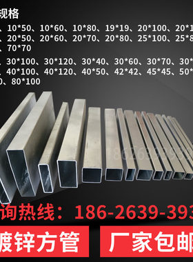 镀锌方管钢材10x10 20*60 10X100护栏管扁方通35x35定制扁管10x60