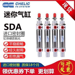 CHELIC气立可迷你气缸SDA12/16/20/25/32/40X25/50/75/100/150K-C