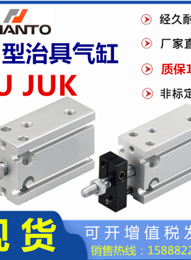 CHANTO长拓角型治具气缸JU/JUR/JUKR6/10/16/20/25/32X5X10X20X50