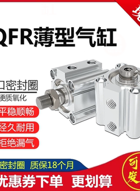 替HITOP恒拓高薄型气缸JQF/JQFR12/16/20/25/32/40/50/63/80/100