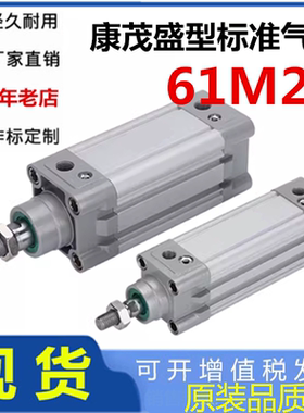 替CAMOZZI康茂盛61M2L气缸61M2P032A040A050A063A080A100A0125175