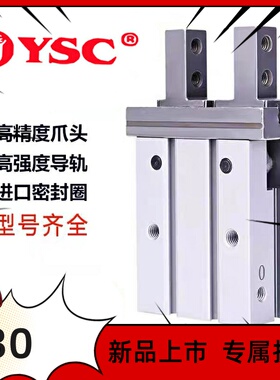 韩国YSC气动手指气缸YMHQ2-10D-20D-25D-40D YMHQ2-16D 现货