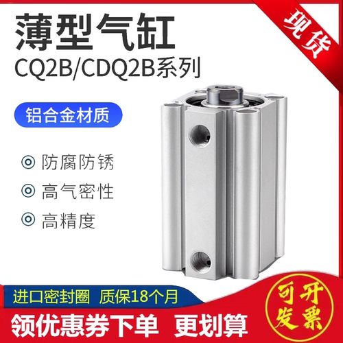 SMC薄型气缸CQ2B/CDQ2B厂家直销